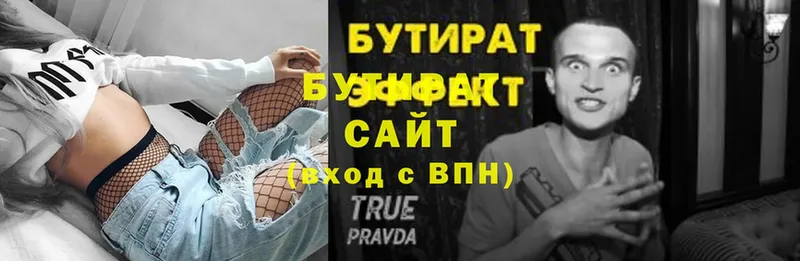 БУТИРАТ BDO  omg ССЫЛКА  Бор 